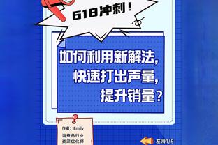 电讯报：尽管处于禁足令中，但帕拉蒂奇仍将为热刺冬窗提供协助